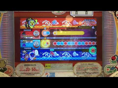 太鼓の達人 ニジイロver. ラパスの虹 むずかしい & 裏 完全初見プレイ