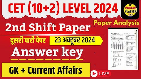 CET 12th Level Answer Key 2024 | CET Answer Key | 23 Oct, 2024 2nd Shift Paper |