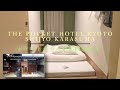 【京都一人旅】鍵付き完全個室の格安コンパクトホテル！THE POCKET HOTEL 京都四条烏丸は京都一人旅に超便利でした！