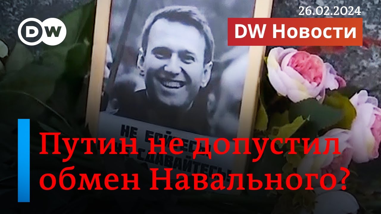 Вилла навального. Обмен навального на красикова. Обмен навального на красикова. Обмен навального. Обмен навального на красикова.