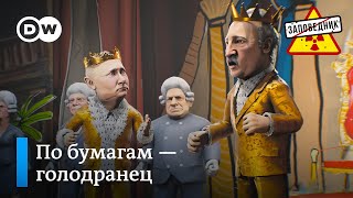 “Золотое дно” президента Беларуси – 