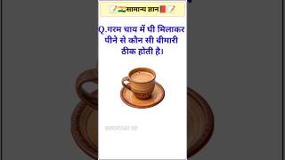 GK Top 20 Questions 💥 | GK Quiz | GK In Hindi | GK Questions and Answers | #gk #gkfacts #gkquiz