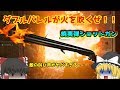 【COD:WW2】焼夷弾ショットガンが強すぎる【ゆっくり実況】#2