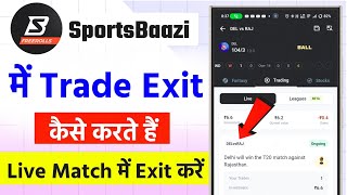 Sportsbaazi Me Exit Kaise Kare | Sportsbaazi App Me Exit Kaise Kare | How To Exit In Sportsbaazi App screenshot 5