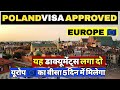 Poland Europe Visa in 5 Days 90% Success Rate Poland Easiest Schengen Europe Visa Documents Process