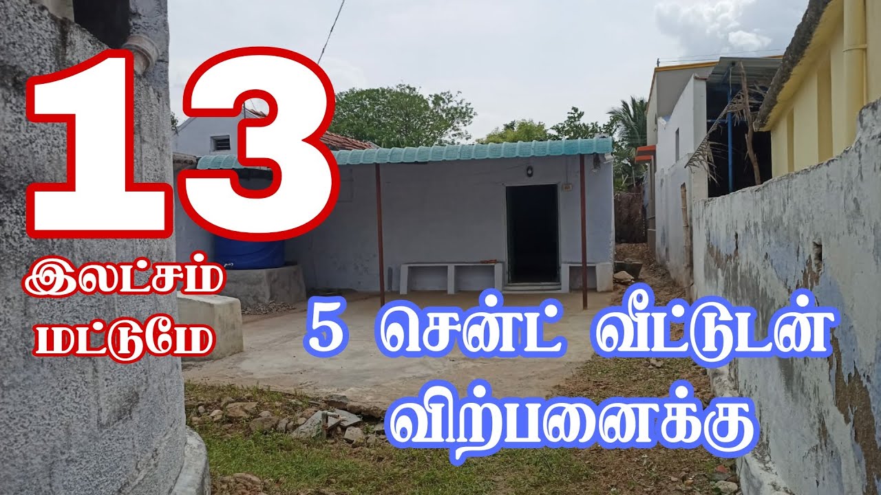 House for Sale 13 Lakhs only Total 5 Cent House for Sale in