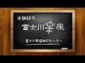 27富士川楽座旅行センター の動画、YouTube動画。