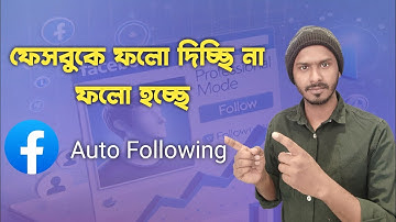 Stop Facebook Auto Following. Fix Facebook Auto Following Issue in 2025. 100% Working