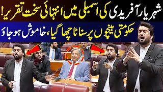 Shehryar Afridi’s Fiery Speech in National Assembly | 9 News HD