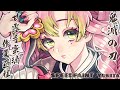 鬼滅の刃 甘露寺蜜璃 描いてみた/DemonSlayer【illustration making】