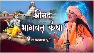 D Live | Shrimad Bhagwat Katha | Maa Dhyan Murti Ji | Jagannath Puri | Sadhna TV