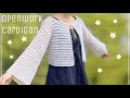 【かぎ針編み】透かし編みカーディガンの編み方🍃