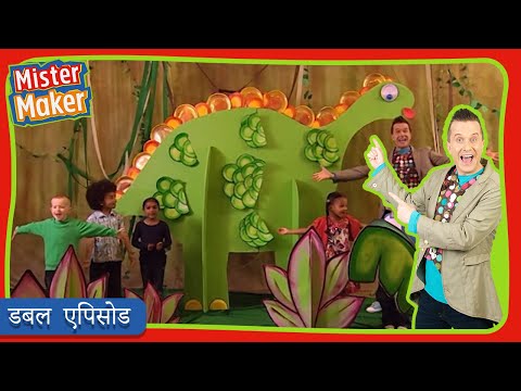 मिस्टर मेकर 👨 🎨 एपिसोड 23-24 | पूरा प्रकरण | मिस्टर मेकर शहर में आता है🏙️