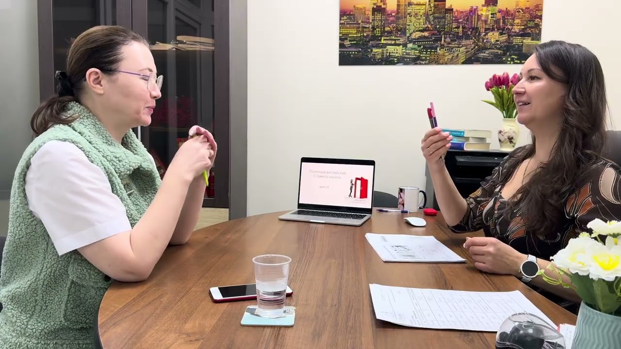 Урок 71 с Татьяной