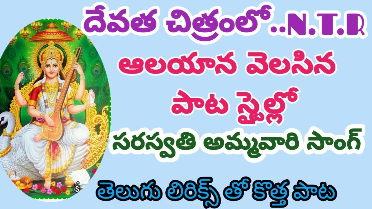 భజన చేసేవారు సులువుగా నేర్చుకుని పాడుకునే సాంగ్//