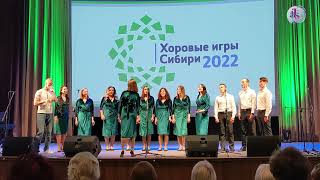 Jam Sound Choir - "Диля" на Хоровых играх Сибири - 2022