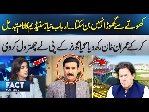 "You Can’t Turn a Donkey into a Horse!” Arbab Niaz Stadium Renamed After Imran Khan | Fact Matters