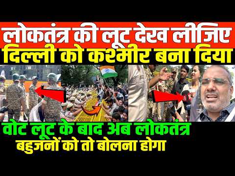 दिल्ली नहीं देश में लोकतंत्र की लूट/SHAMBHU ON DELHI PROTEST AND POLICE