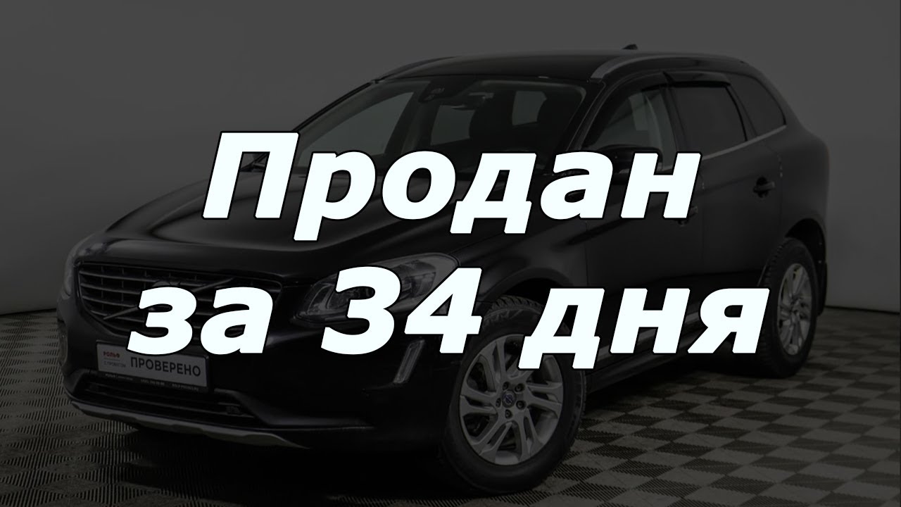 Volvo xc60 шумоизоляция отзывы