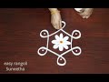 Traditional kolam designs with 3 dots🌺Beautiful muggulu🌺easy rangoli Suneetha