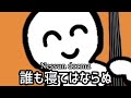 コントラバスパート独奏による『誰も寝てはならぬ』(オペラ"トゥーランドット"より) G.Puccini / Turandot "Nessun dorma"by Doublebass part solo