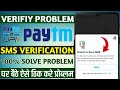 Paytm unable to send sms to verify your number you will need an active sms pack and good network