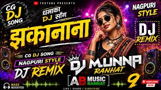 New Cg dj remix song| Jhakanana | new cg nagpuri style dj remix song 2026 | Sadi chain Dance Dj song