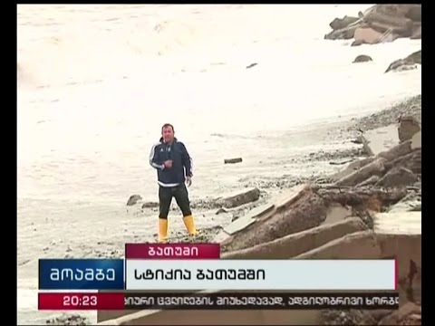 ჩამოშლილი სანაპირო ზოლი და დაზიანებული ინფრასტრუქტურა