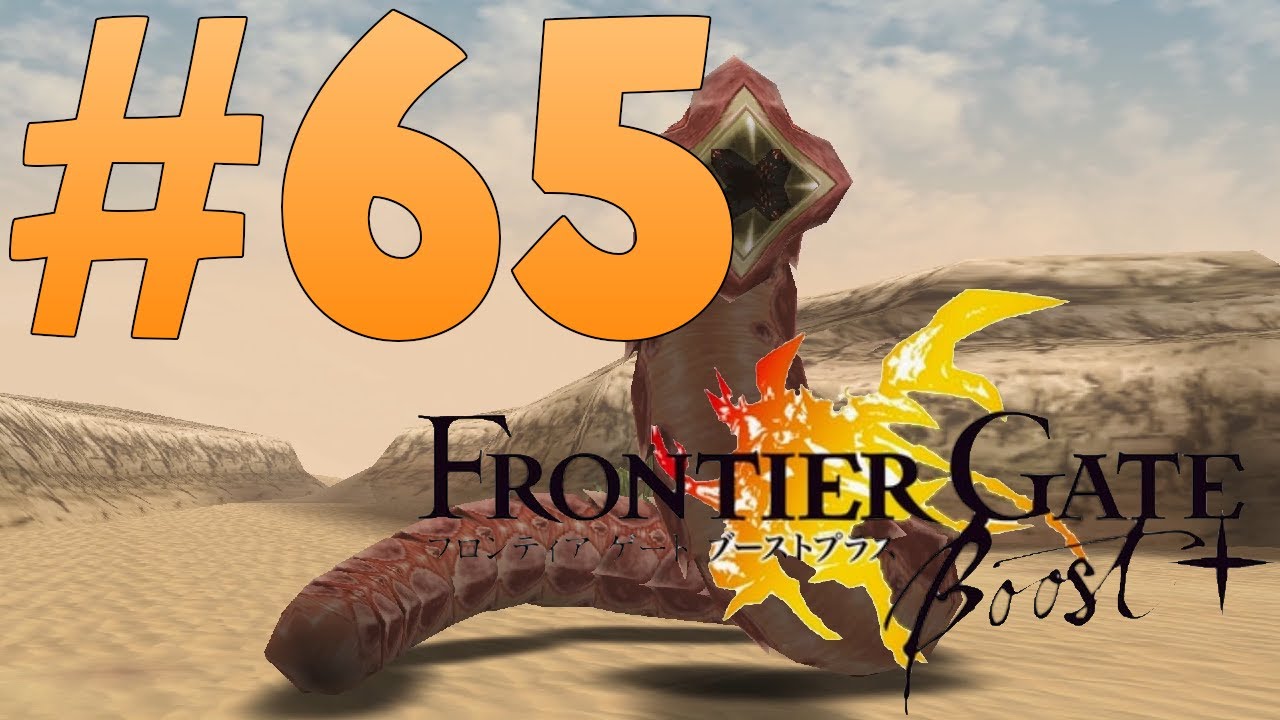 Frontier Gate Boost+ - Episode 65 - Advanced Quest - Olgoi Korkoi