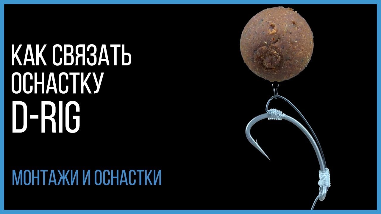 Как правильно надеть бойл на волосяную оснастку - советы рыболовам