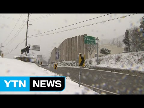 [날씨] 전국에 겨울비, 밤부터 눈...강원 산간 30cm / YTN (Yes! Top News)