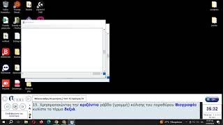 Ucert Windows Test 4