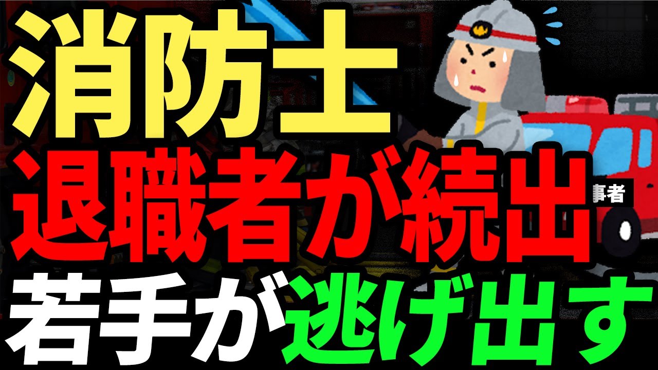 薄給パワハラで若手が次々に退職。24時間勤務で健康を犠牲に働く現場の口コミ。