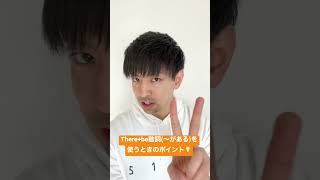 15秒で確認！高校受験英語👩‍🎓