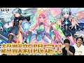 【モンスト】新春超獣神祭の新限定『ネオ』登場！！まさかの『ビナー』がサプライズ獣神化＆『サタン』獣神化改！『新轟絶：アビニベーシャ』降臨！神ガチャラッシュ＆オラコインも！【最後のなうしろニュース】