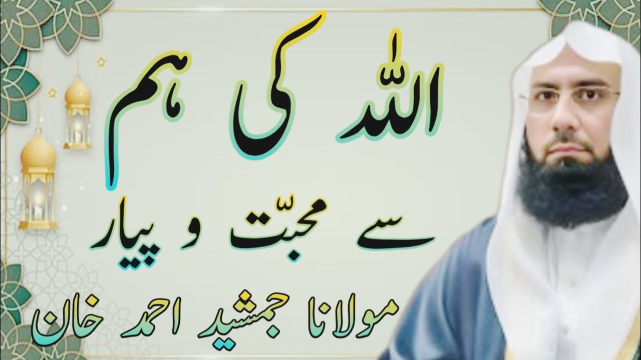 ♥️♥️Allah Ki Hum Si Mohabbat l How Much Allah Loves Us? A Heart-Touching Reality🥹🥹