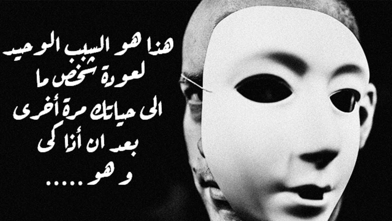 هذا هو السبب الوحيد لعودة شخص ما إلى حياتك مرة أخرى بعد أن آذاك وهو....