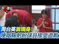 女足抽血風波