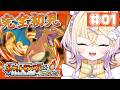 【完全初見】人生初のポケモンスタート！！！【ポケットモンスター ファイアレッド】【ぽめろ・ぱんち / にじさんじ】