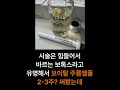 팔자주름 관리는 성분이 정말 중요해요 #추천 #팔자주름 #임영웅