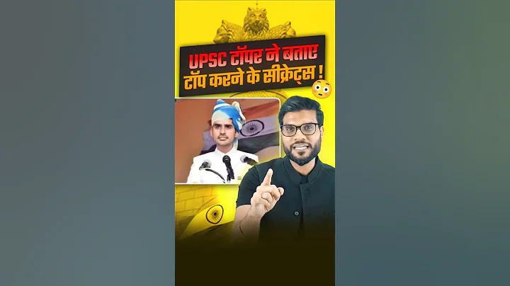 UPSC टॉपर ने बताए टॉप करने के सीक्रेट्स ! #shorts #upscmotivation #youtubeshorts by Dr. #arvindarora