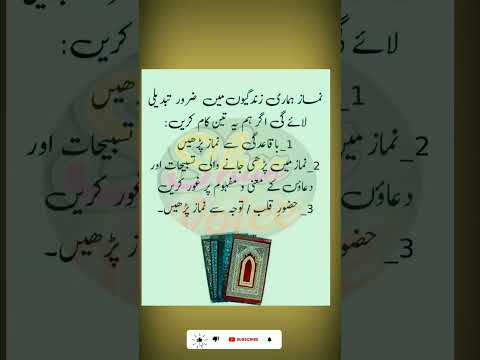 Islamic quote aqwal zreen golden words #shots #shotsfeed #youtubeshots