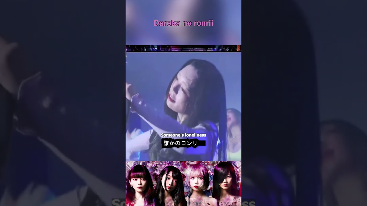 KAQRIYOTERROR - Who are U? / Lyrics Video (Romaji, English)