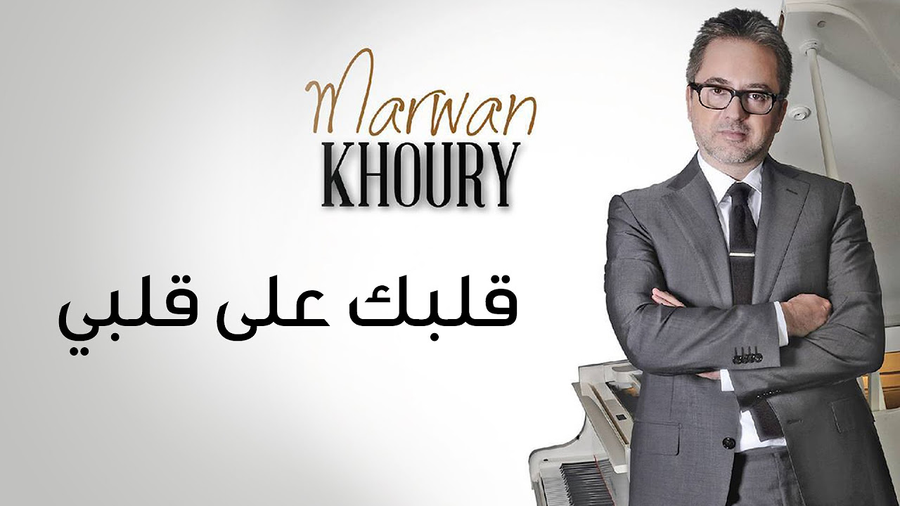 Nourhan ElMorshedy - Tab3ak Ghalab - Video Clip 2024 l  نورهان المرشدي - طبعك غلاب - فيديو كليب