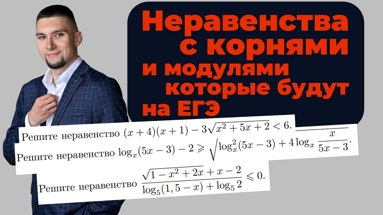 С первым днем весны! Дарим себе правильное решение неравенств