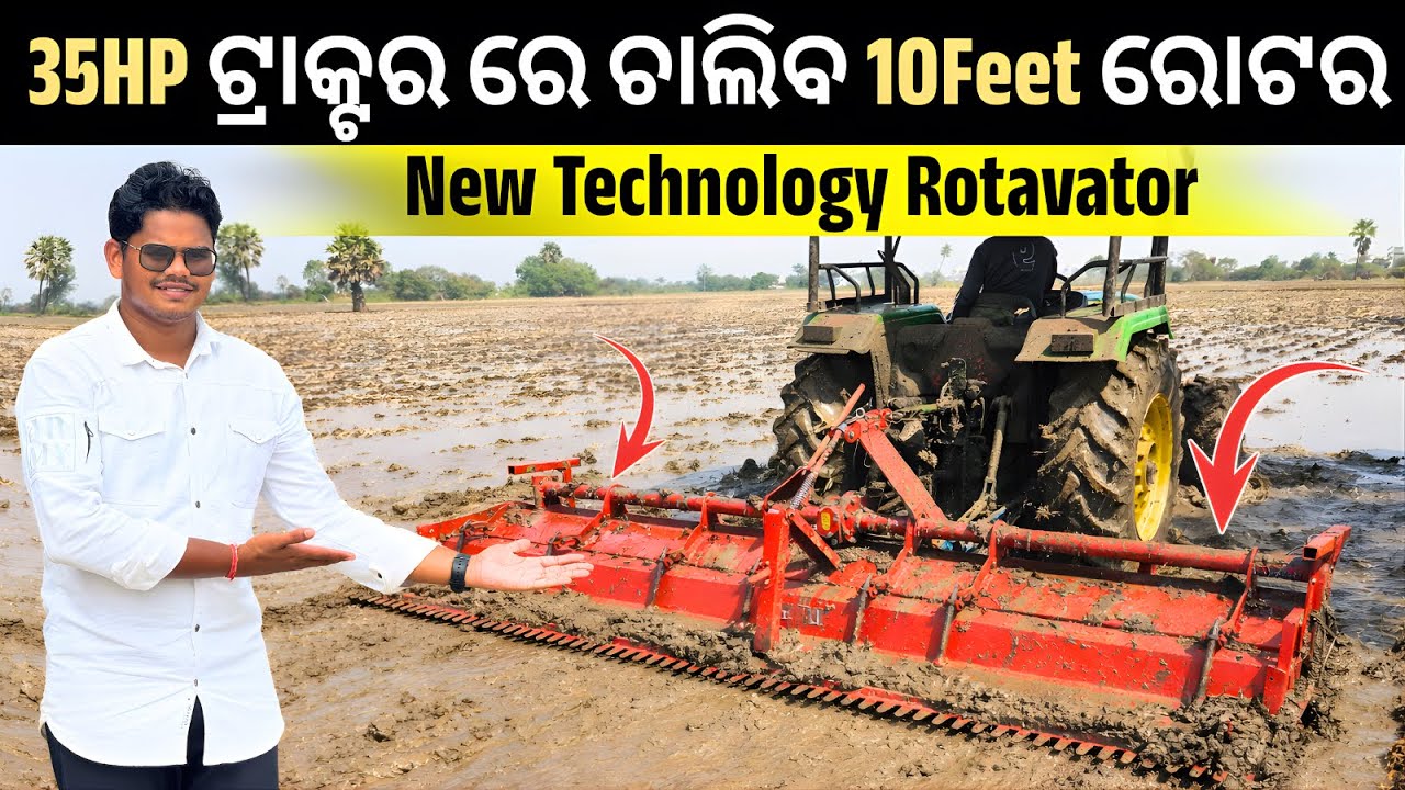 35HP ଟ୍ରାକ୍ଟର ରେ ଚାଲିବ 10Feet Rotavator // New Technology Rotavator // Mehar agro Puddler