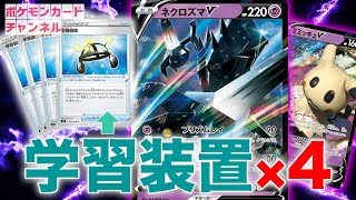 ポケカ対戦 次世代のエネルギー加速方法はコレだ ネクロズマv Vs ゴリランダーvmax 一撃マスター 連撃マスター Youtube