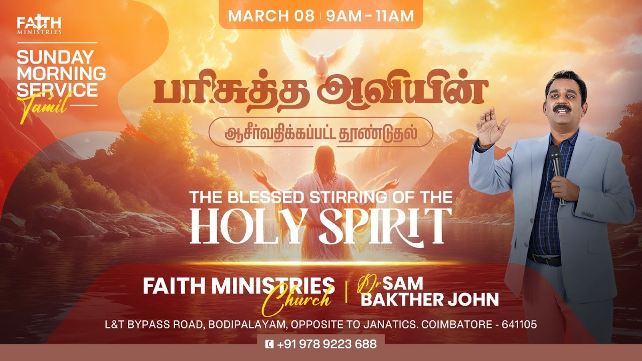 🔴 🅻🅸🆅🅴 |  பரிசுத்த ஆவியின் ஆசீர்வதிக்கப்பட்ட தூண்டுதல் | Sunday Tamil Service | Dr. Sam Bakther John