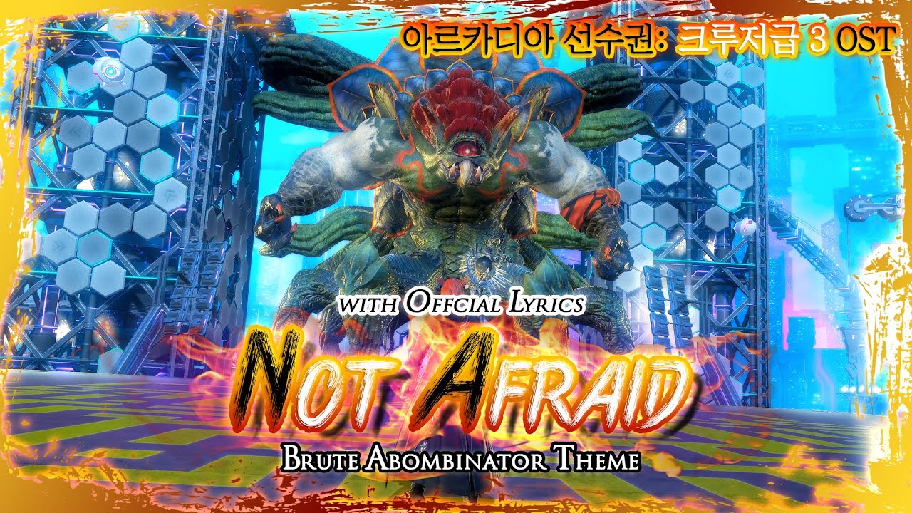 [파이널 판타지14] - (가사/번역)Not Afraid🔥 | 아르카디아 선수권: 크루저급 3 OST | 브루트 어보미네이터 테마
