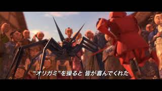 『KUBO／クボ 二本の弦の秘密』予告編